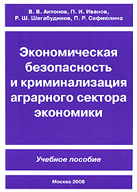 Учебное пособие: Основи господарського права