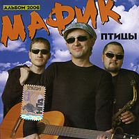 Песни Мафик Новый Год Песни Мафик Новый Год