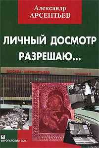 Личный Досмотр В Магазине Личный Досмотр В Магазине