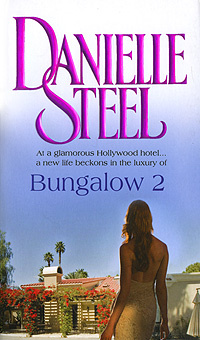 Bungalow 2 | Стил Даниэла #1