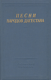 Новые Дагестанские Песни 2022 Года Новые Дагестанские Песни 2022 Года