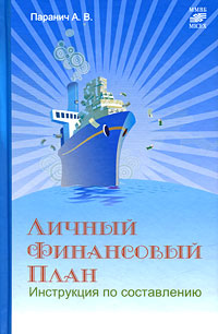 Финансовый план книги