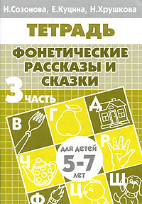 Новые Рассказы Детям 7 Лет Читать