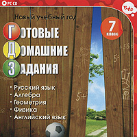Новый Учебный Год Английский Язык Новый Учебный Год Английский Язык