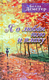 Я Пою Новый Год Текст