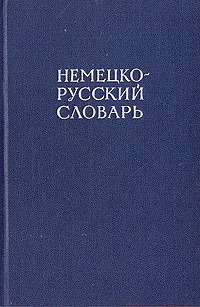 Немецко Русский Переводчик Онлайн Через Фото