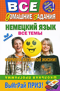 Тема Магазин Немецкий Язык Тема Магазин Немецкий Язык
