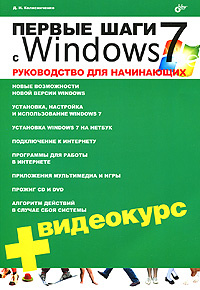 Руководство по командам и shell программированию в linux денис колисниченко книга