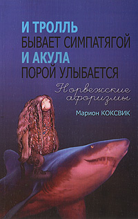 Акула Новый Фантастик 2006 Год Акула Новый Фантастик 2006 Год