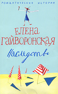 Романтические Истории Про Новый Год Книги