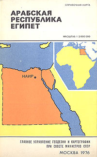 Арабская республика египет карта