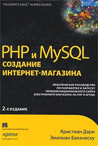 Создание сайта на php mysql книга информация о сайте дата создания