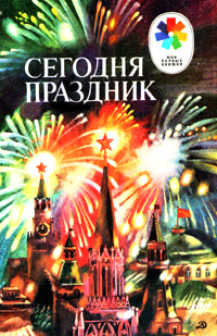 Новогодние Стихи Советских Поэтов Новогодние Стихи Советских Поэтов