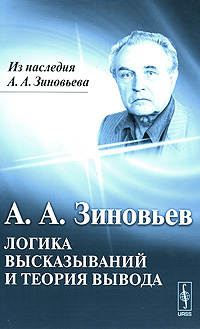 Александр александрович зиновьев картины