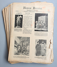 Газета Новое Время 1916 Год Газета Новое Время 1916 Год