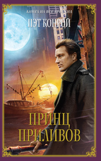 Принц Под Новый Год Книга Принц Под Новый Год Книга
