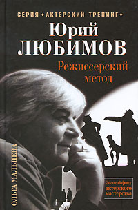 Стул режиссерский с надписью