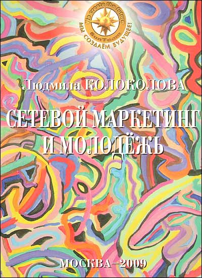 Фон молодежь и книга