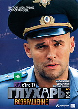 Глухарь Новый Год 1 Серия Глухарь Новый Год 1 Серия