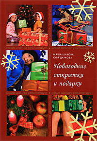 Озон Новогодние Открытки