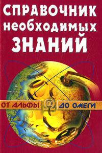 Книга как источник необходимых знаний 2 класс презентация и конспект урока