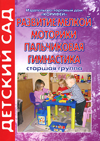 Пальчиковая Игра Новый Год
