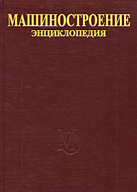 Авиационные двигатели книга