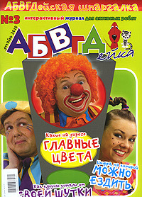 Абвгдейка 2022 Год Новые Абвгдейка 2022 Год Новые