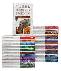 Книга "Серия "Все Тайны И Загадки Мира" (Комплект Из 26 Книг)" Бацалев  Владимир Викторович – Купить Книгу Isbn 0 С Быстрой Доставкой В  Интернет-Магазине Ozon