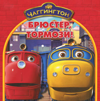 Чагинтон Новые Серии 2022 Года