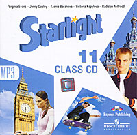 Аудио английский язык 5 класс starlight. Звездный английский 11 класс. Английский Старлайт 11 класс. Учебник Starlight 11. Старлайт 11 класс учебник.