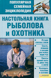 Интернет Магазин Рыболова Харьков