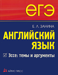 Эссе По Английскому На Тему Новый Год