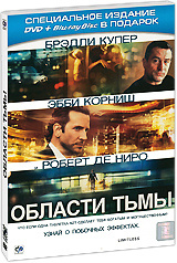 Содержание 2011. Области тьмы DVD. Области тьмы DVD меню. Области тьмы DVD мешок. Superbit области тьмы DVD.