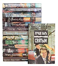 Новые Книги Чингиза Абдуллаева 2022 Года Новые Книги Чингиза Абдуллаева 2022 Года