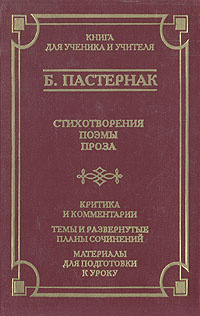 Темы Сочинений По Повестям Белкина Темы Сочинений По Повестям Белкина