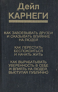 Как завоевать друзей и оказывать влияние на врагов wow