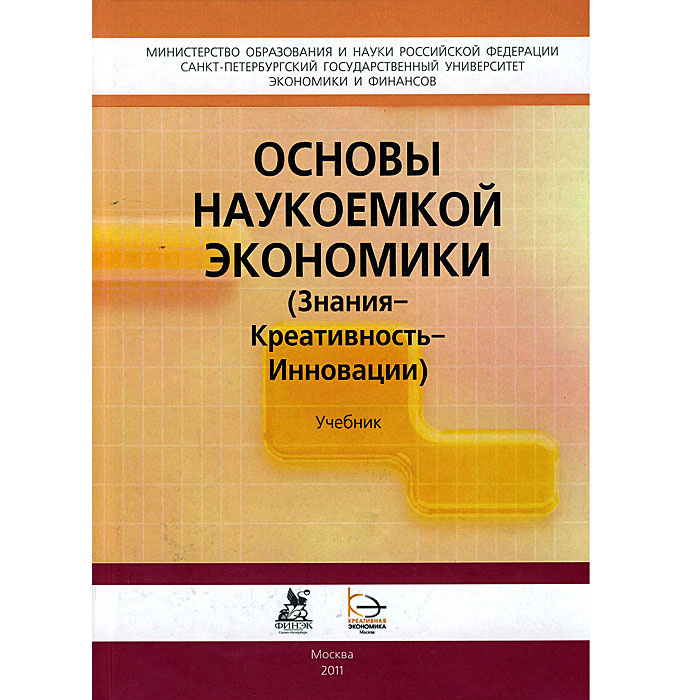 Эссе На Тему Знания Наука Инновация Эссе На Тему Знания Наука Инновация