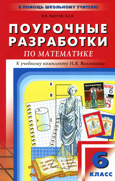 Математика книга картинка