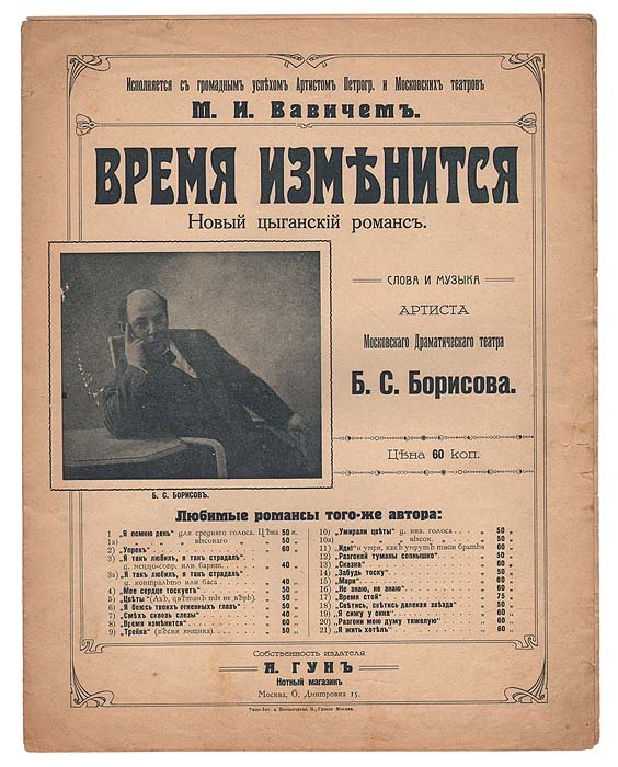 Шацкая вышло время безумных страстей. Время изменится романс слушать.