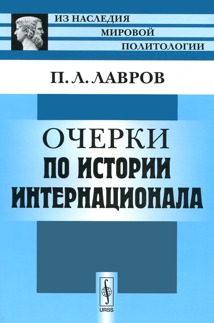 Доклад по теме Лавров Петр Лаврович