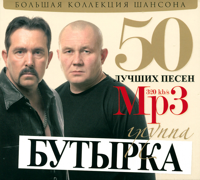Музыка Новый Год Бутырка Новая Музыка Новый Год Бутырка Новая
