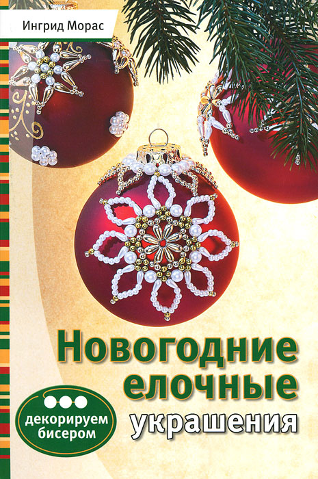 Озон В Новогодние Праздники Озон В Новогодние Праздники