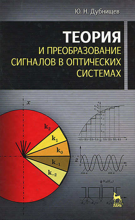 Искажение изображения в оптических системах 4 буквы