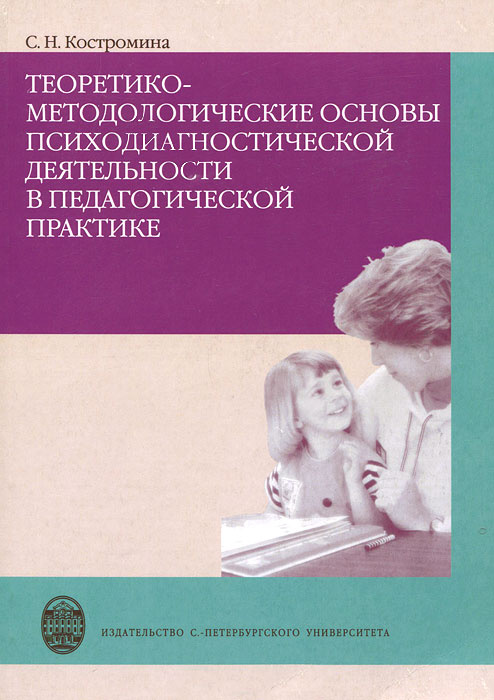 Наличие в руководстве к психодиагностической методике символа копирайта с в отсутствие символа сс