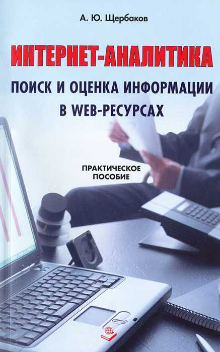 Щербаков Про Интернет Магазины Щербаков Про Интернет Магазины