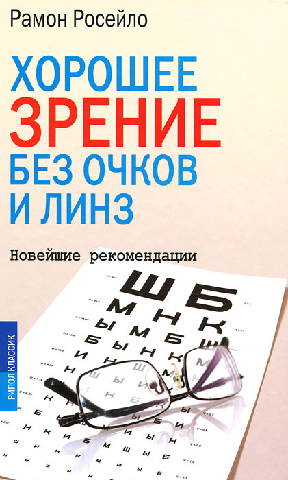 Дали экстрасенс без очков фото