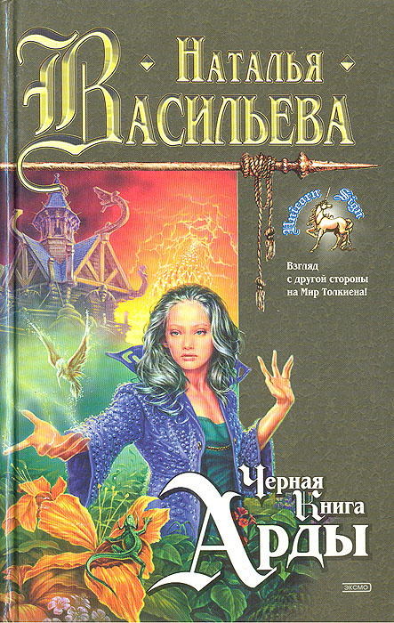 Черная книга фото