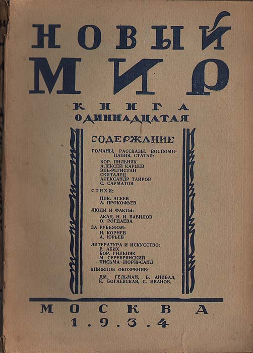Новый Год Статья В Журнале Новый Год Статья В Журнале