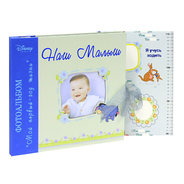 Стихи для фотокниги наш малыш